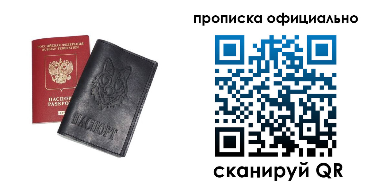 прописка гарантия в Сасово