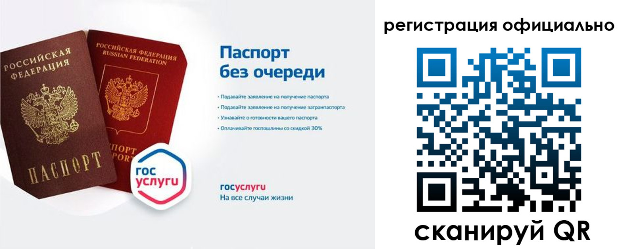 прописка гарантия в Сасово