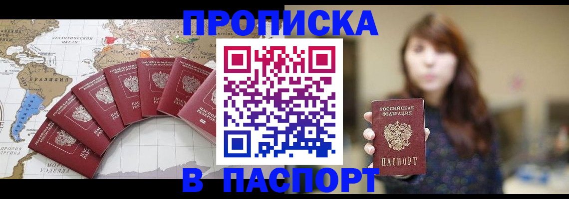 прописка для военкомата в Сасово