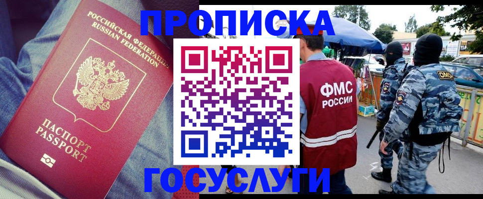 временная регистрация 2025 в Сасово
