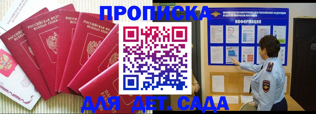 прописка иностранных граждан в Сасово
