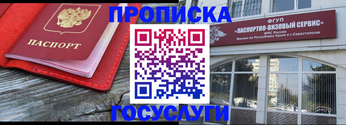 прописка иностранных граждан в Сасово