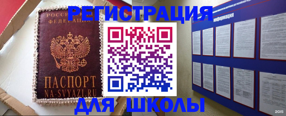 прописка для кредита в Сасово