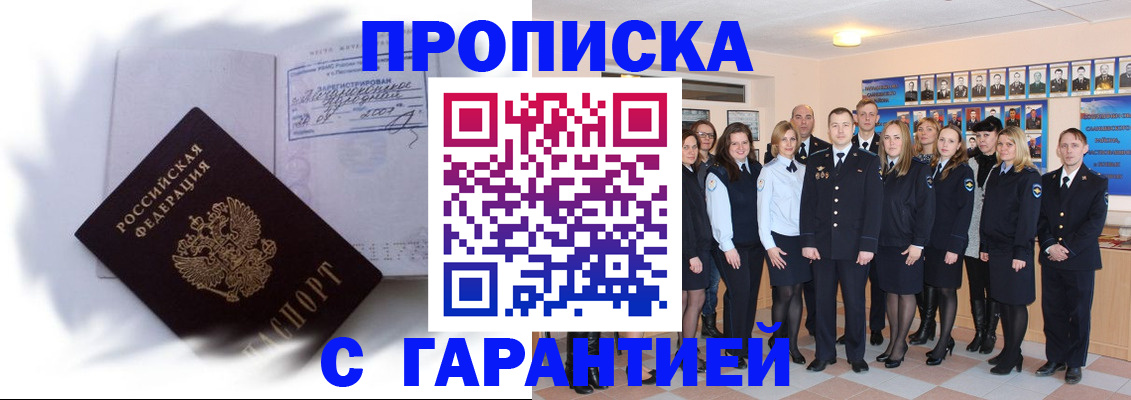 пропишу в квартире в Сасово